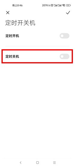 一加Turbo 6X怎么设置自动关机？