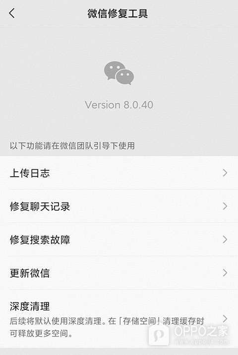 微信怎么恢复被删的聊天记录？