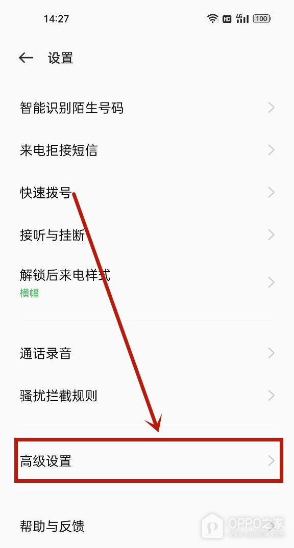 OPPO K15 Pro+呼叫等待在哪里设置?
