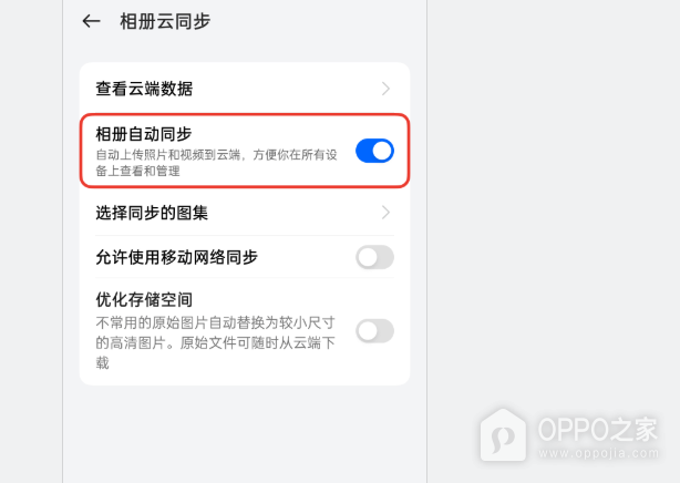 oppo云服务官网入口 oppo云服务官网登录地址