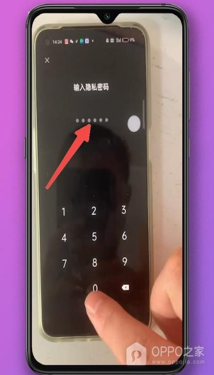 一加15T怎么设置应用锁?