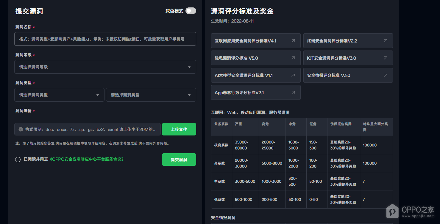oppo安全中心官方网站链接 oppo安全中心官方网页版入口