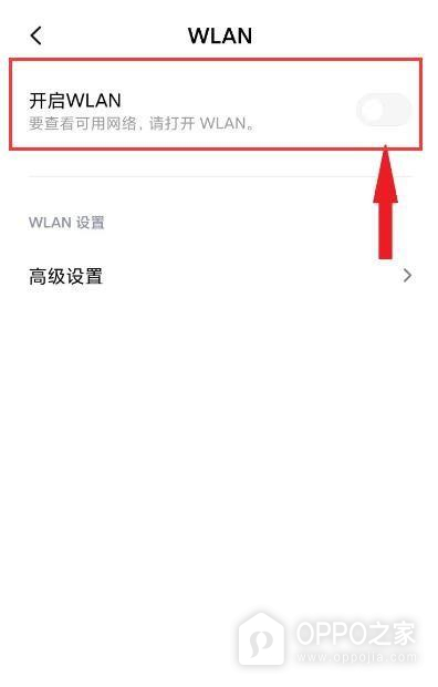 OPPO Reno16怎么连接WiFi?
