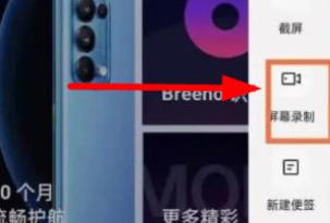 一加Turbo 6X Pro录屏功能怎么使用?