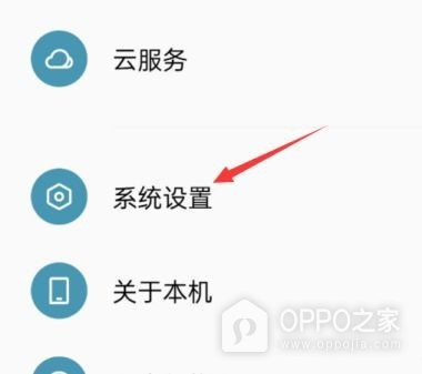OPPO A7 Pro Max怎么备份手机数据？