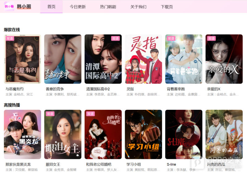 韩小圈官网登录入口网址 韩小圈(原韩剧tv)在线观看网页版最新链接