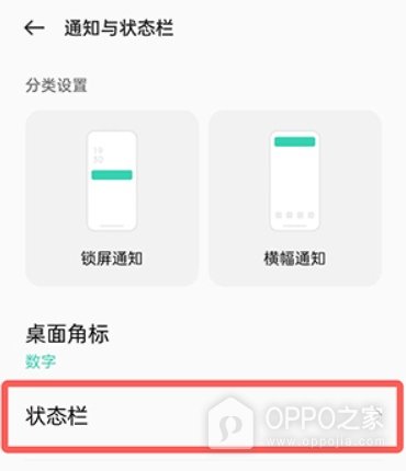 OPPO Pad Air5电量百分比怎么显示?