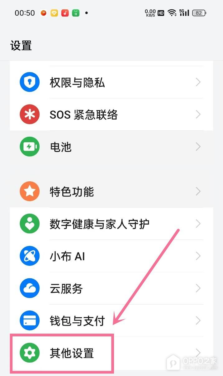 OPPO Find X9 Pro开发者选项怎么关闭？