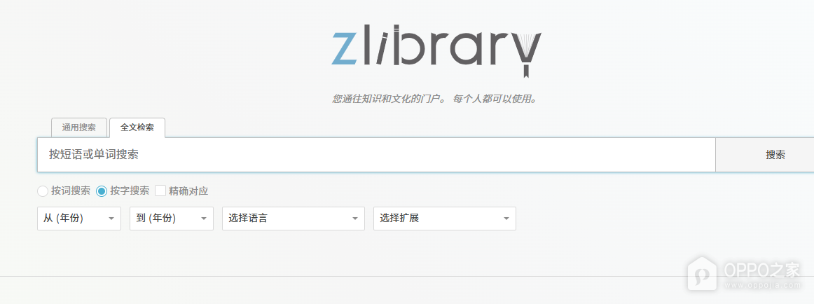 zlibirary官网入口最新地址 zlibirary电子图书馆官网版网址