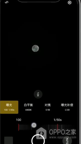 OPPO Find X9怎么拍月亮？