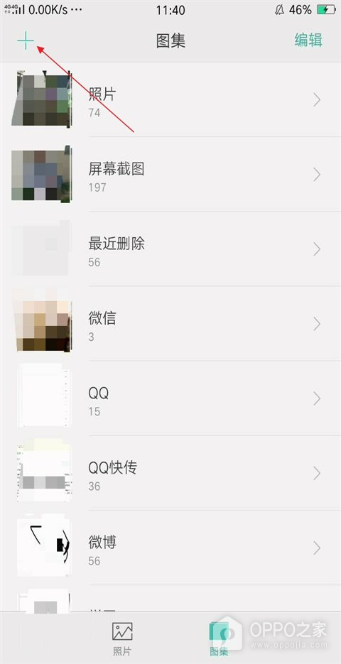 OPPO A7 Pro Max怎么创建相册？