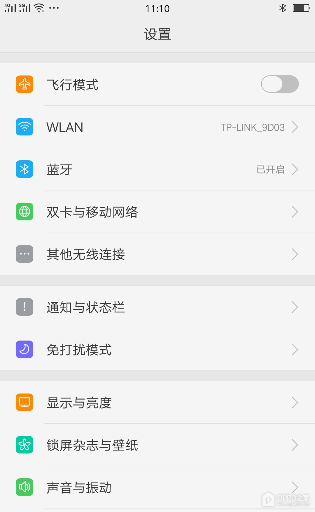 OPPO A7 Pro Max怎么录入指纹？