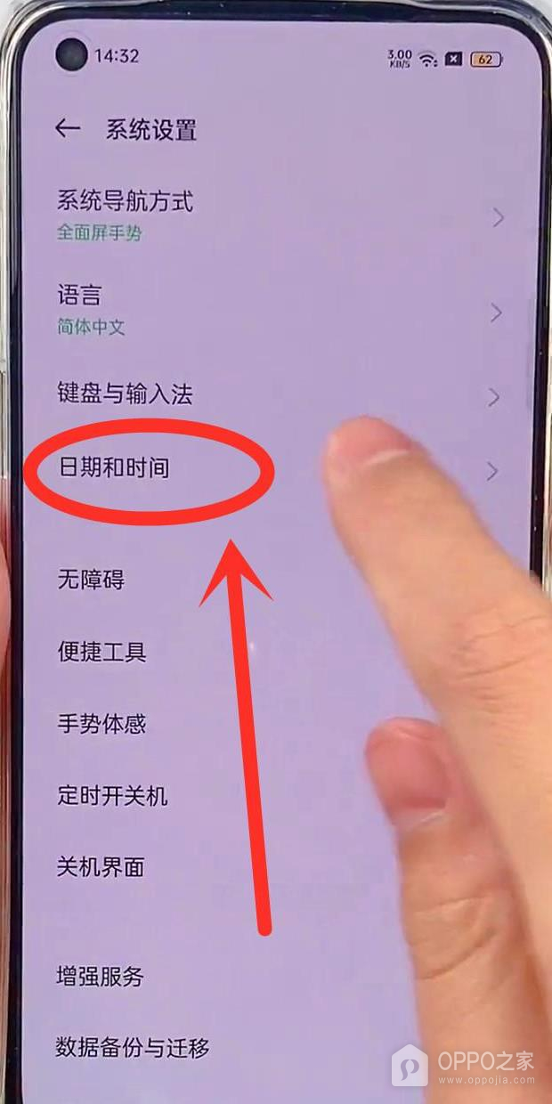 OPPO Find X9 Pro双时钟如何设置?