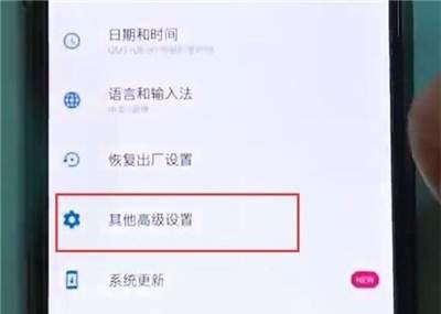 一加Turbo 6X怎么设置自动关机？