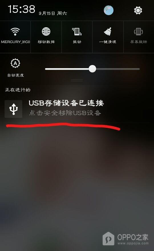 OPPO Find X9 Ultra如何通过OTG连接U盘?