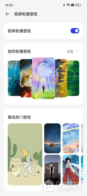一加Turbo 6X怎么关闭锁屏杂志？