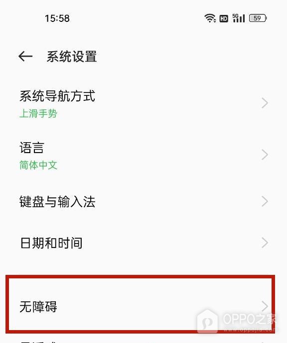 OPPO Pad Air5无障碍读屏模式如何关闭?