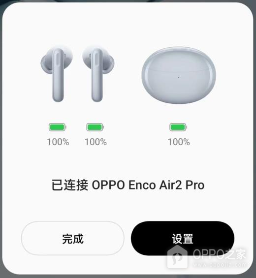 OPPO Enco Clip2怎么在手机中显示设备快捷卡片?