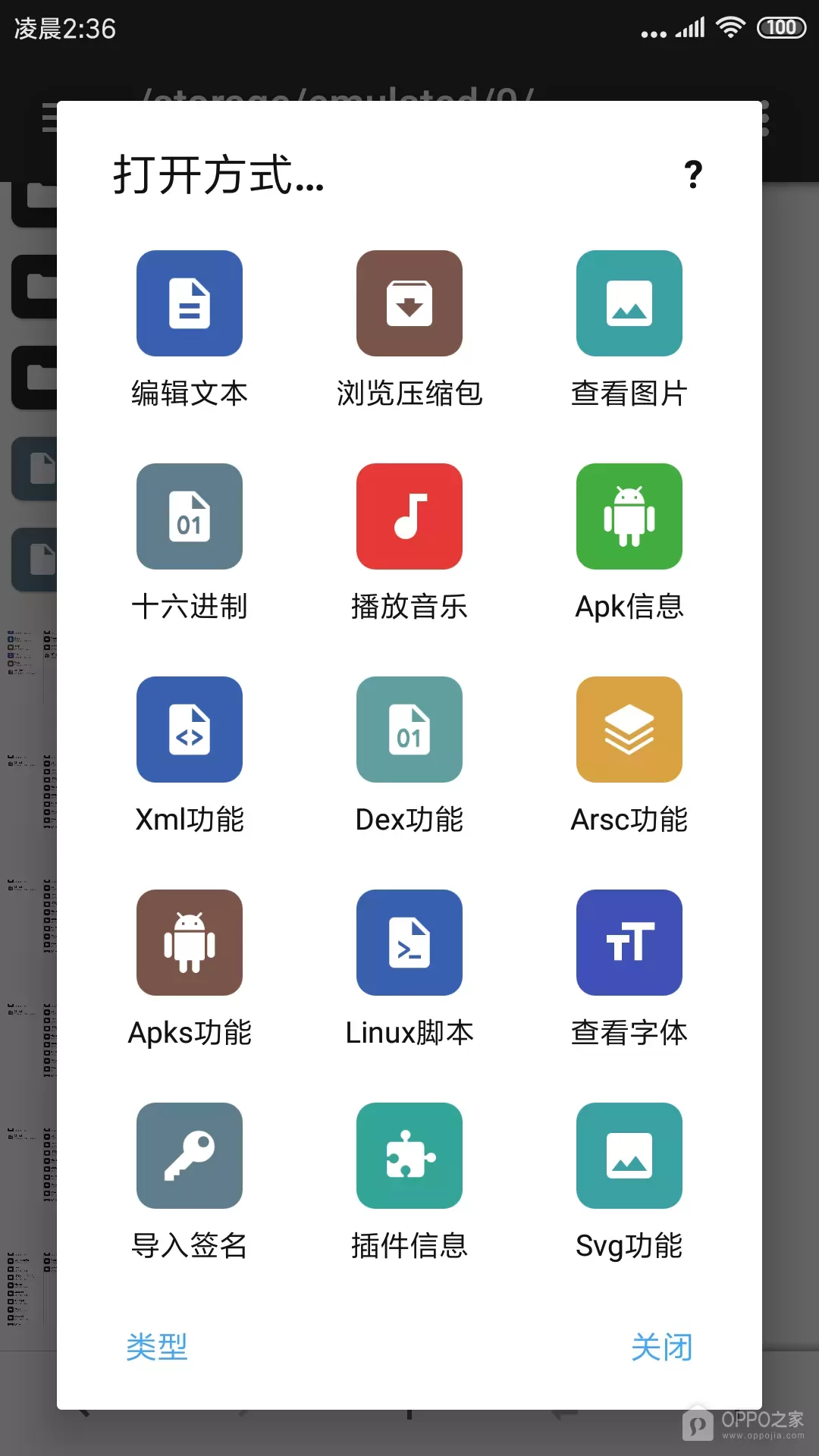 mt管理器官网地址是什么 mt管理器官方入口网址