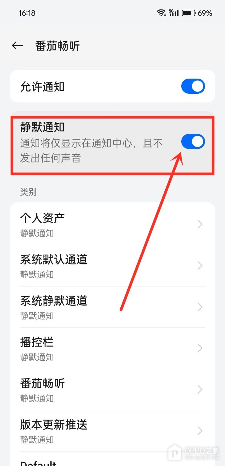 OPPO Find X9如何关闭应用通知铃声?