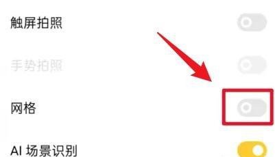 OPPO Reno16怎么打开相机九宫格？