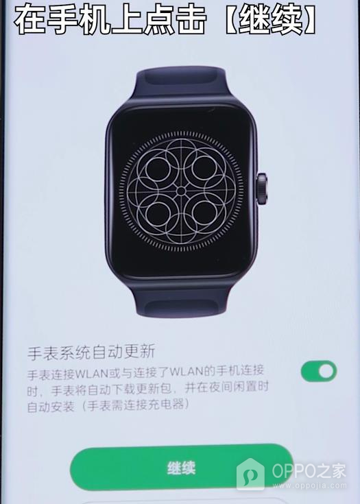 OPPO K15怎么连接蓝牙手表?
