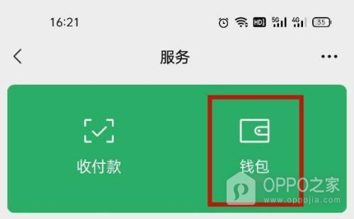 OPPO Reno15 Pro微信指纹支付怎么开启?
