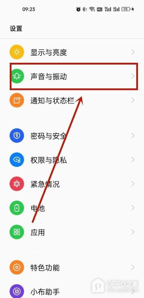 OPPO A7 Pro Max怎么关闭按键声音？