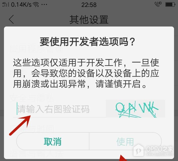 一加 Ace 6T开发者选项在哪里开启？