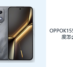 OPPOK155G网络速度怎么样？Wi-Fi6与5G覆盖日常连接