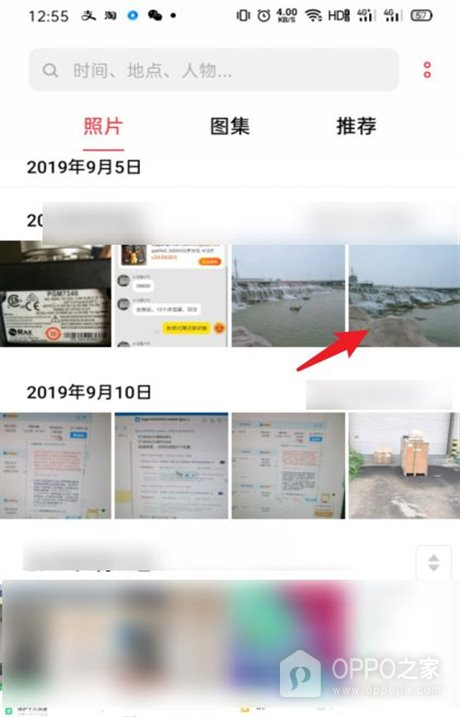 OPPO A7 Pro Max怎么给照片加文字？