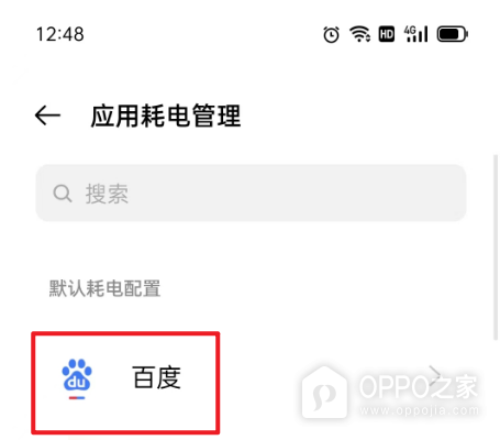 OPPO K15怎么限制高耗电应用？