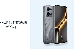 OPPOK15性能表现怎么样？天玑7360SUPER覆盖日常高频任务