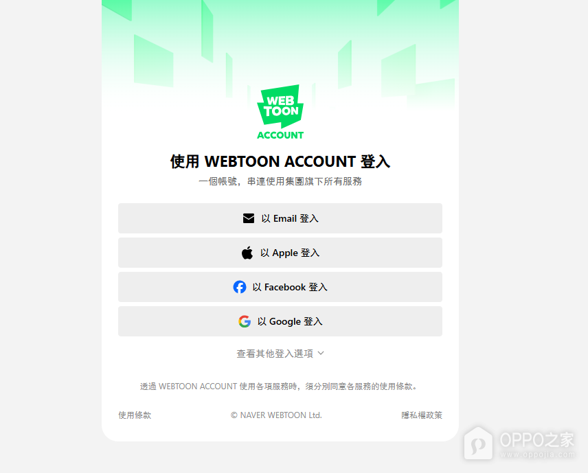 webtoon台版官网入口 台版webtoon网页版进入地址