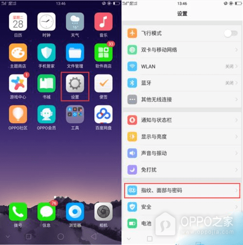 一加15T如何设置锁屏密码、指纹和人脸解锁
