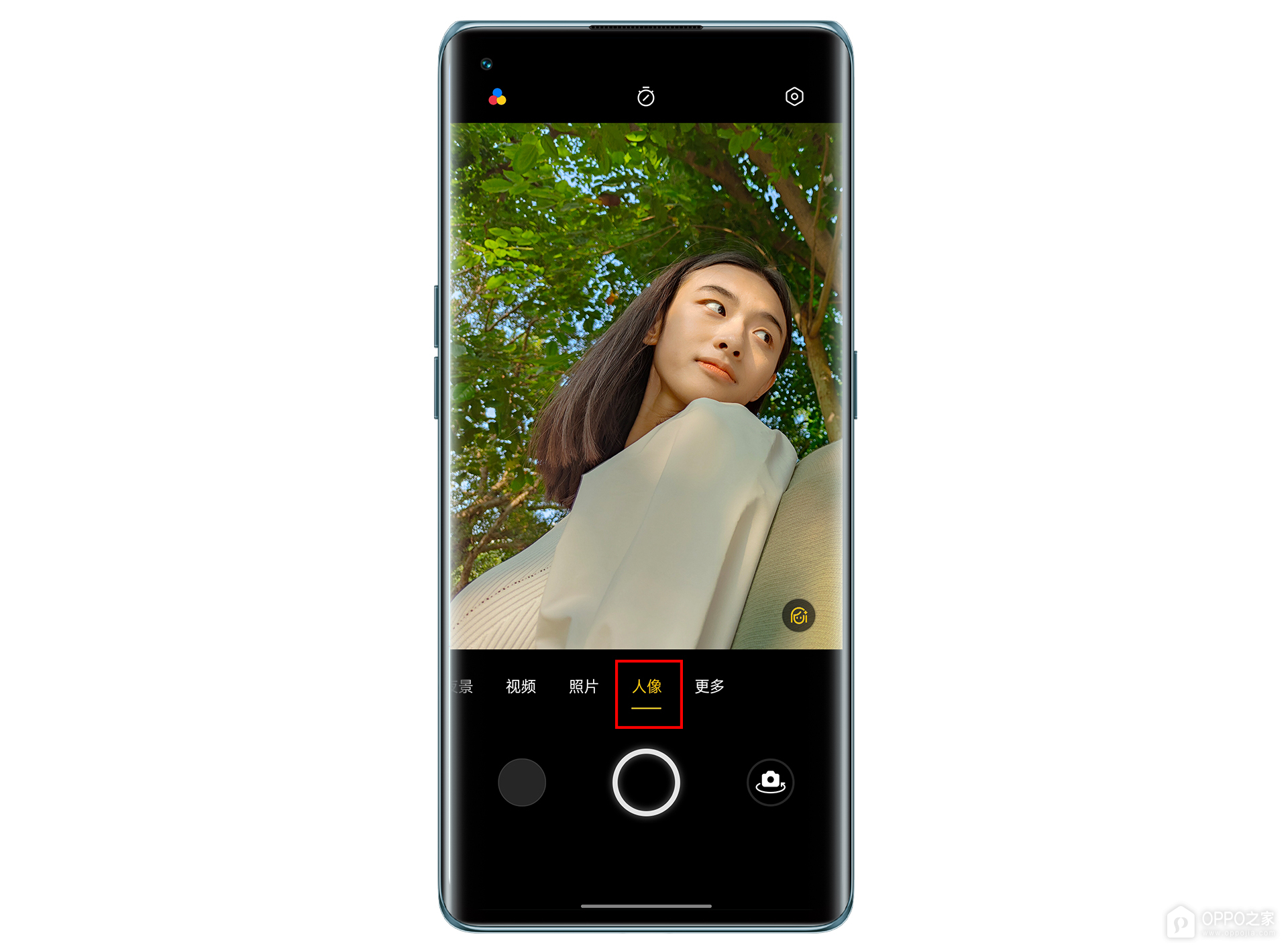 OPPO Find X9 Ultra怎样设置人像光效?