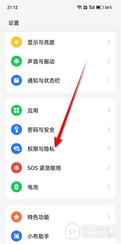 一加15T怎么设置私密应用？