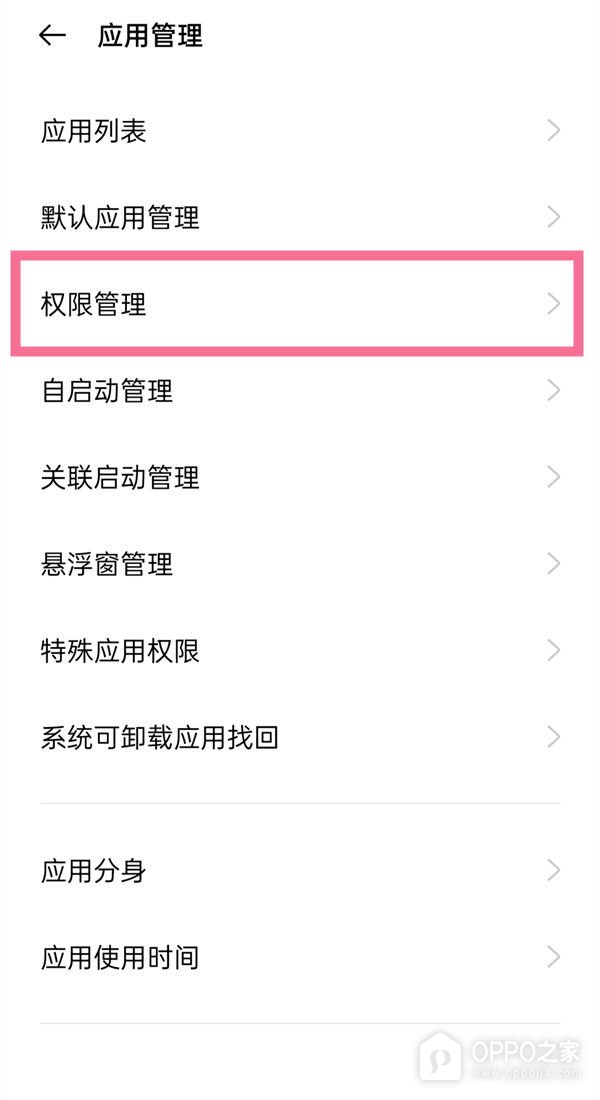 一加15T怎么设置相机权限？