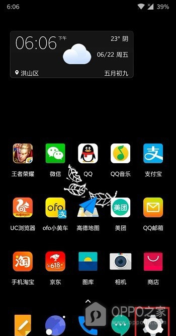 一加15T如何显示剩余流量？