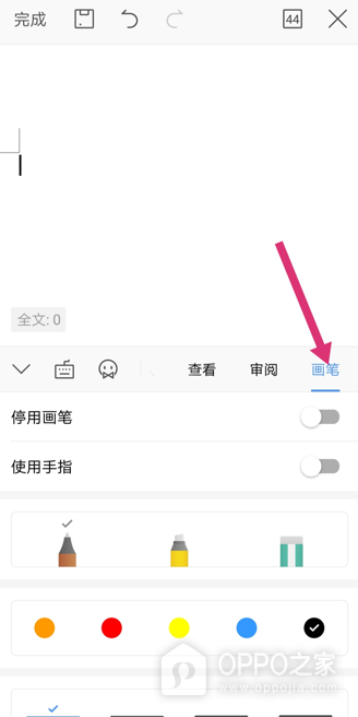 OPPO Pad Mini怎么使用手写笔记功能?