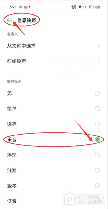 一加15T怎么设置短信铃声？