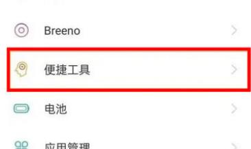 一加Turbo 6X Pro录屏功能怎么使用?