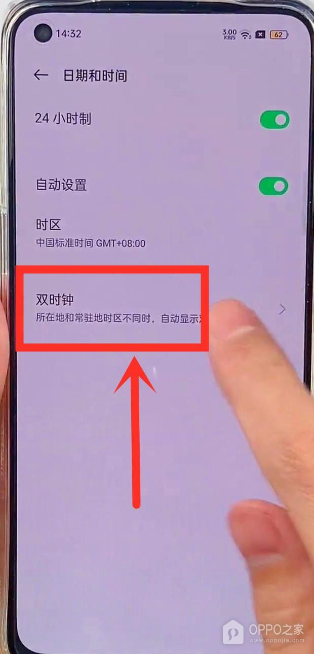 OPPO Find X9 Pro双时钟如何设置?