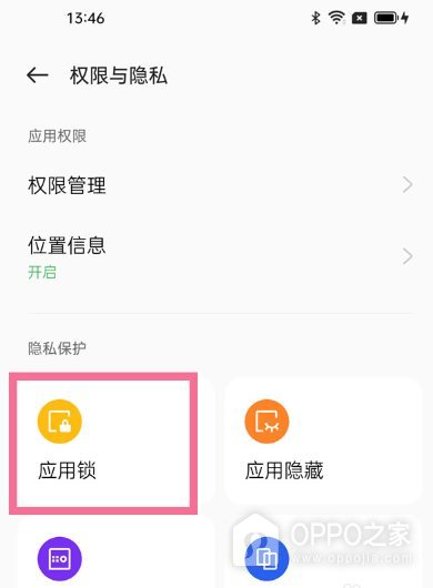 OPPO Reno16怎么设置文件锁？
