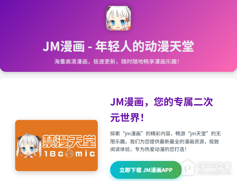 jm天堂网页版入口