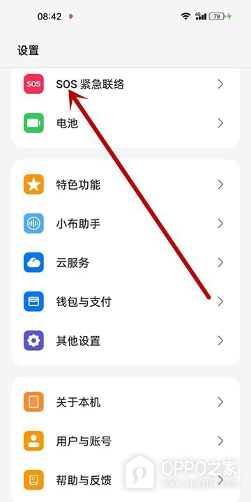 OPPO Reno16怎么开启地震预警？