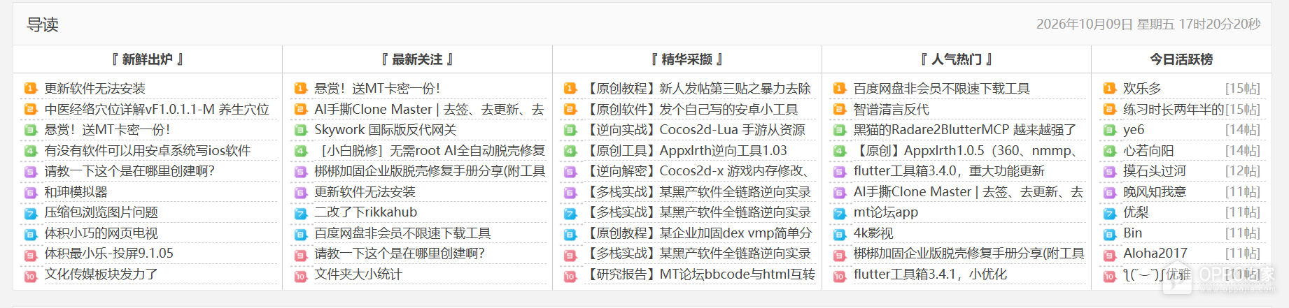 mt管理器官网地址是什么 mt管理器官方入口网址