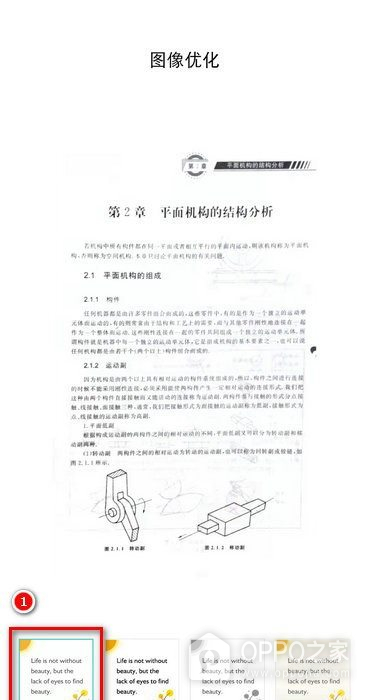OPPO A7 Pro Max怎么扫描文档?