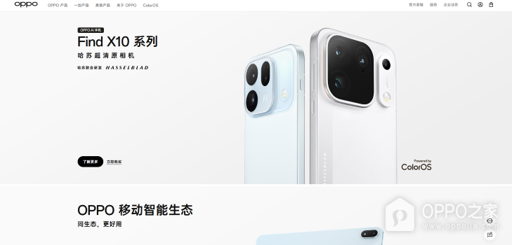 oppo官方网站入口 oppo手机官网登录地址