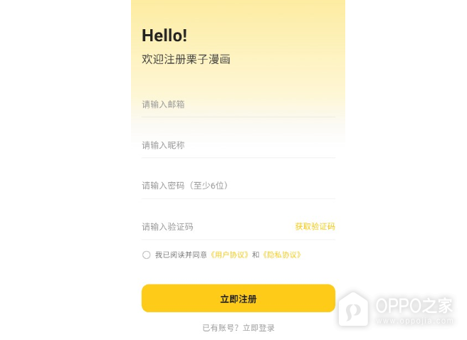 栗子漫画网页版登录地址 栗子漫画网页网址最新链接